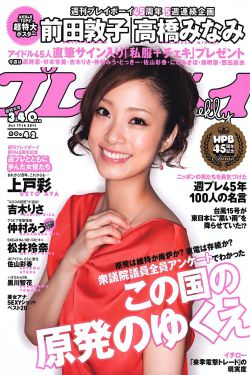 择天记电视剧